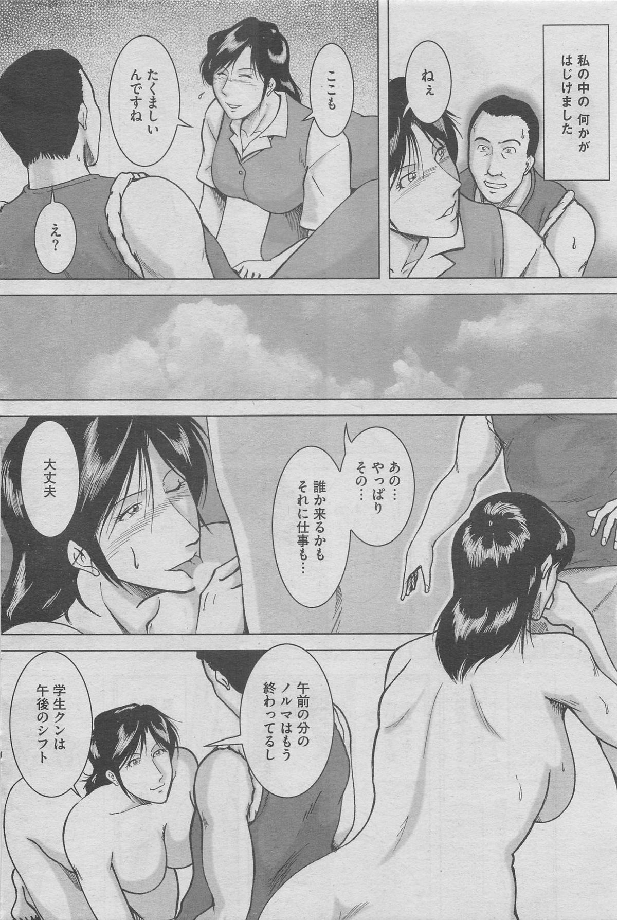 Hontou ni Atta Midara na Hanashi 2012-11 [Incomplete] page 124 full