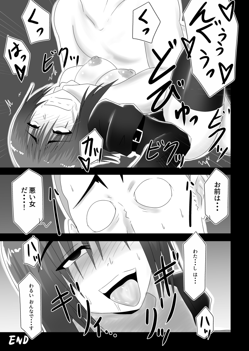 [Wagarashiya (Tasuro Kuzuha)] Warui Onna (Touhou Project) [Digital] page 32 full