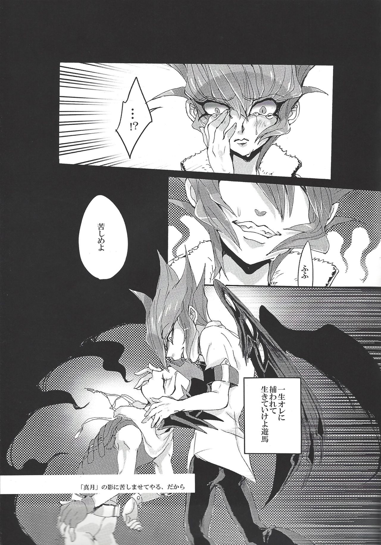 (DUEL PARTY 2) [POLYGON (yuduko)] Nibiiro no Kibou (Yu-Gi-Oh! ZEXAL) page 34 full