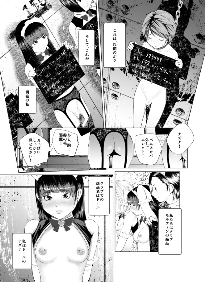 [Butaro] ブー太郎 page 1 full