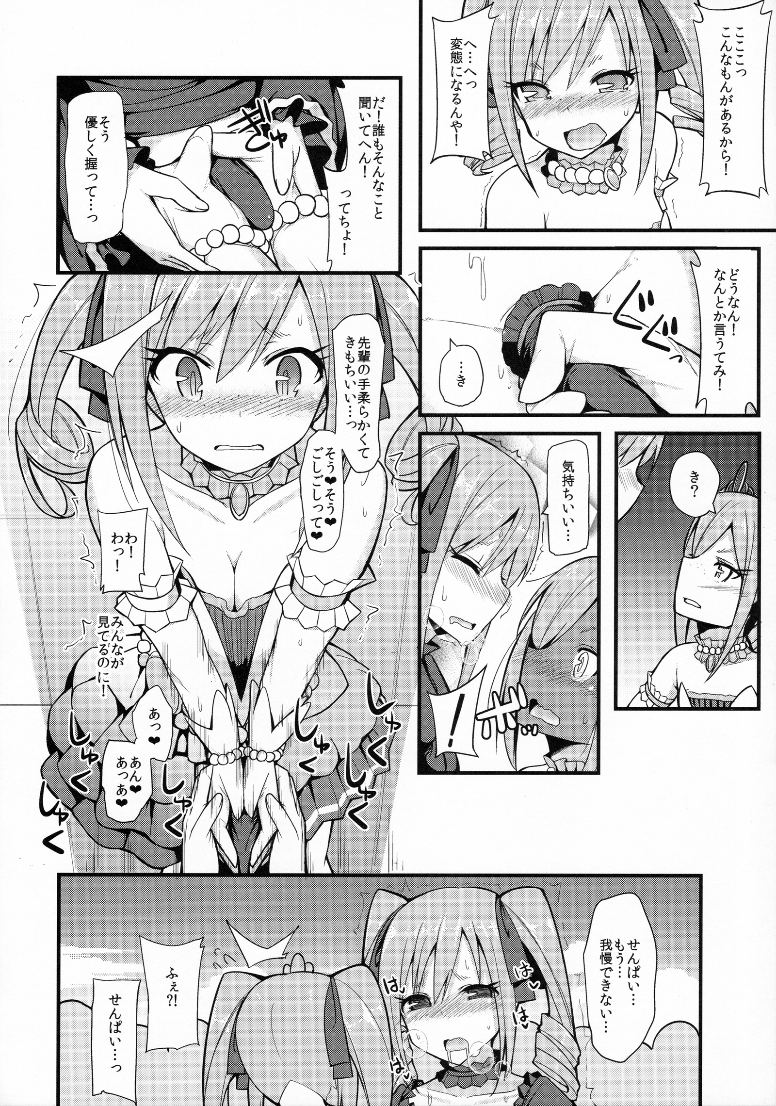 (C89) [H@BREAK (Itose Ikuto)] RanCos♂♀ (THE iDOLM@STER CINDERELLA GIRLS) page 9 full