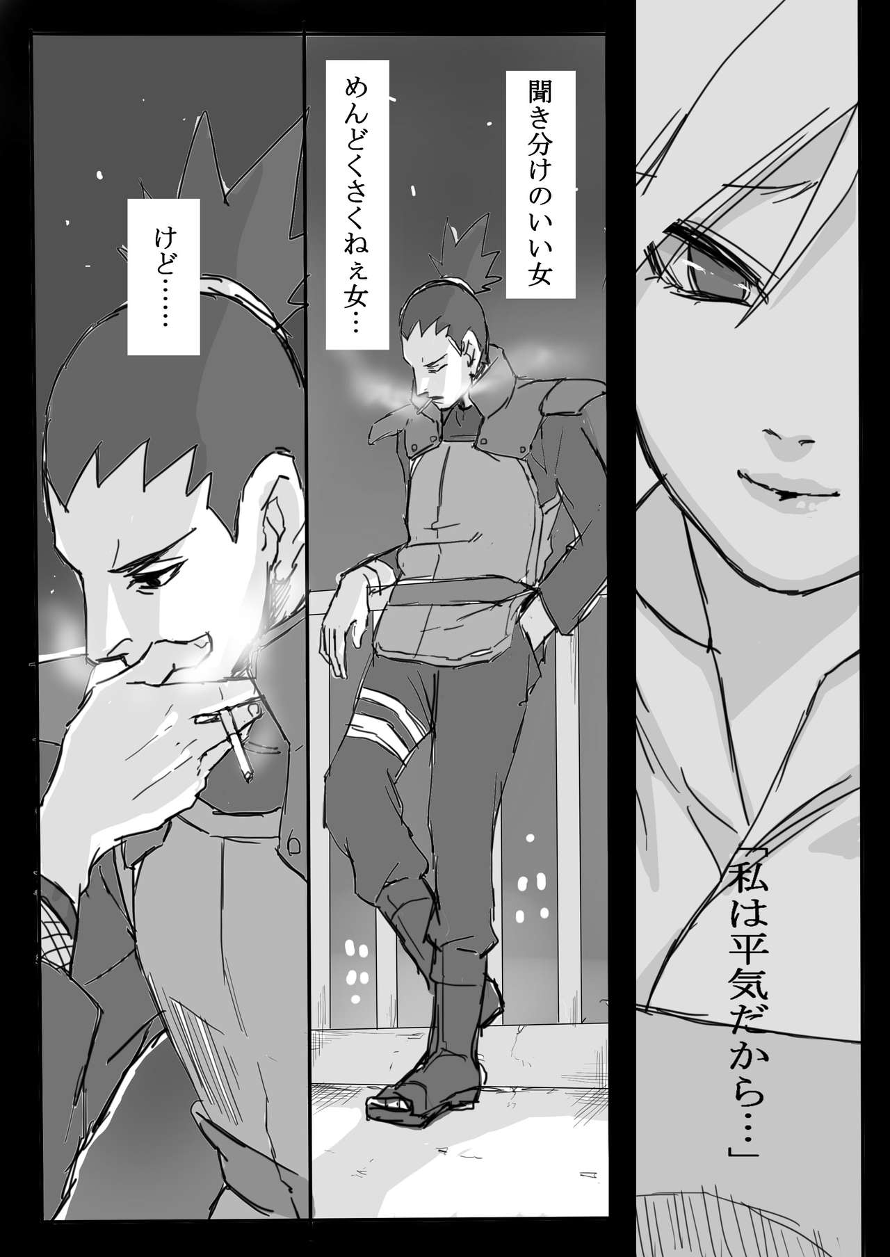 [Moritō] Temari's birthday memorial! - ShikaTema R18 doujinshi (pixiv 70355608) page 4 full
