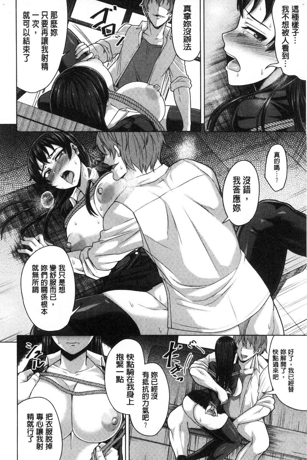 [Keke] Oseba Yareru Ko | 押倒就上的姑娘 [Chinese] page 124 full