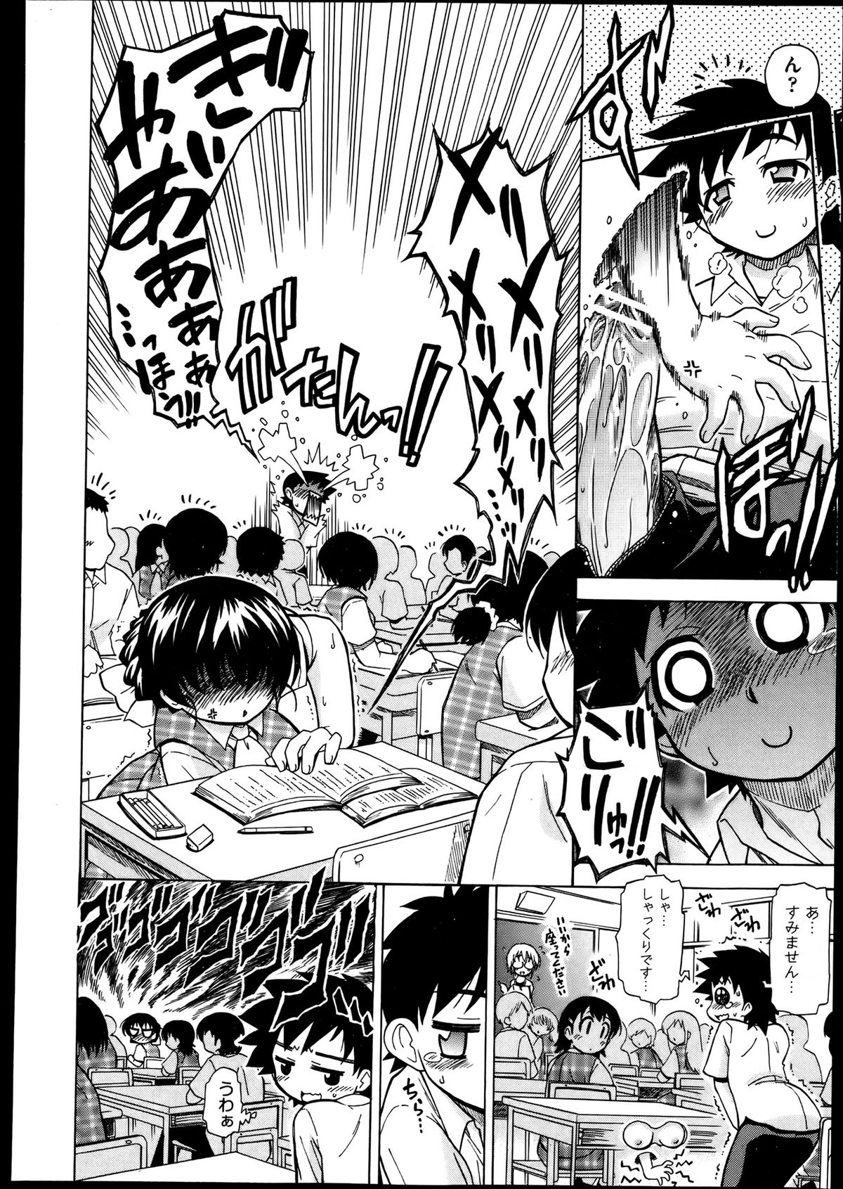 [Ogata Gatarou] Sukepon! Pon! 1-6 page 38 full