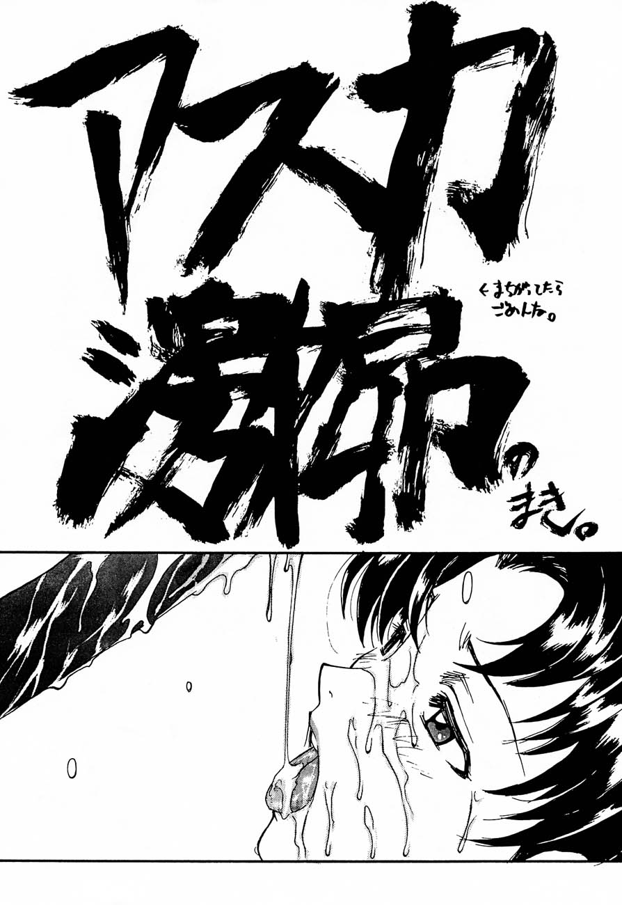 [TEX-MEX (Hiroe Rei)] game of death (Various) page 36 full