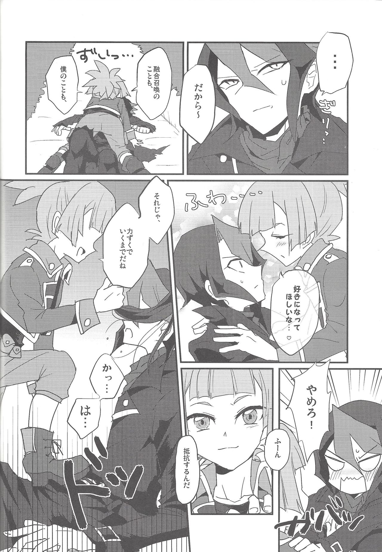 (Sennen Battle Phase 11) [Ultimate Zekkouchou (Kyoko, Anko, Toyama Nanao)] Kurosaki Hayabusa Ju Kiroku Taizen (Yu-Gi-Oh! ARC-V) page 45 full