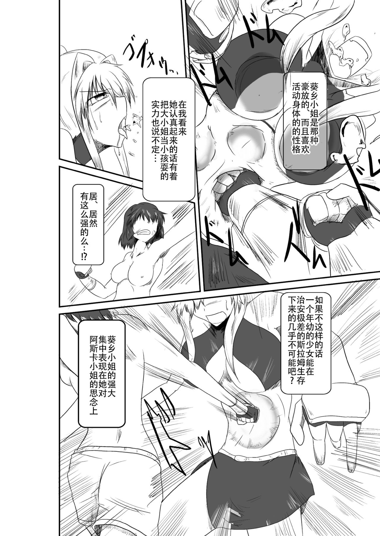 [purgatory (Shaa)] ten seconds sandbags [Chinese] [钢华团汉化组] [Digital] page 56 full