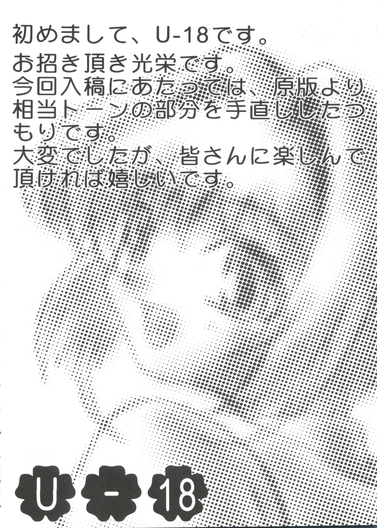 [Anthology] Love Chara Taizen No. 2 (Various) page 34 full