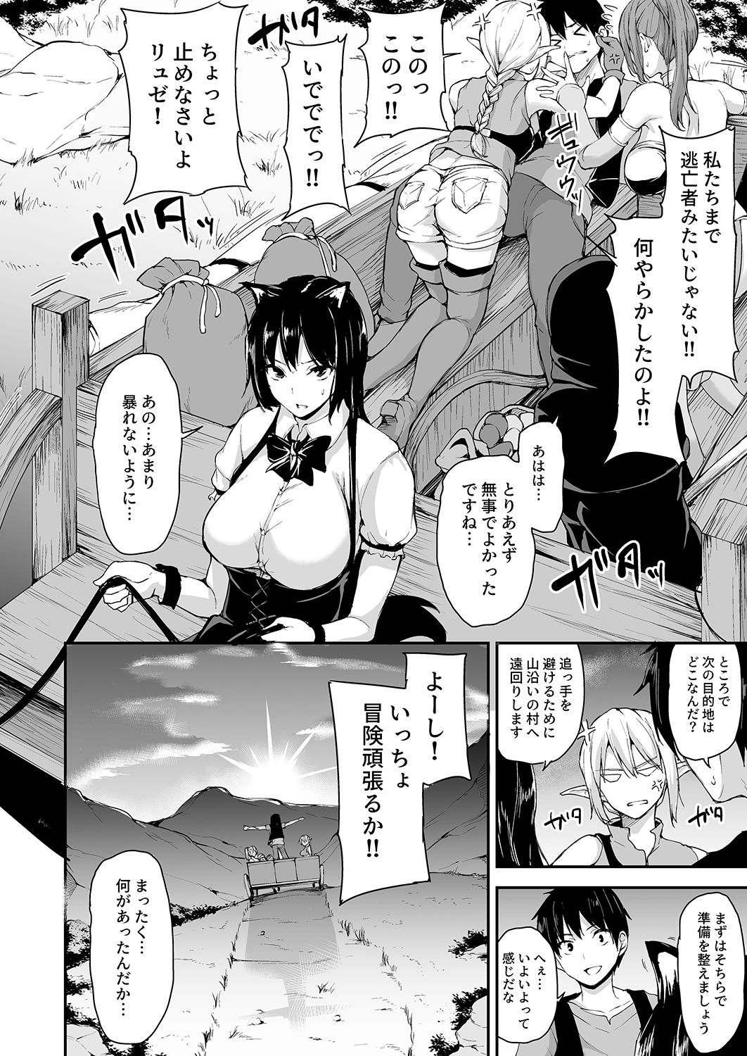 [Shimapan (Tachibana Omina)] Isekai Harem Monogatari 4 ~Gouka Kenran!? Oushitsu Oyakodon!~ [Digital] page 52 full