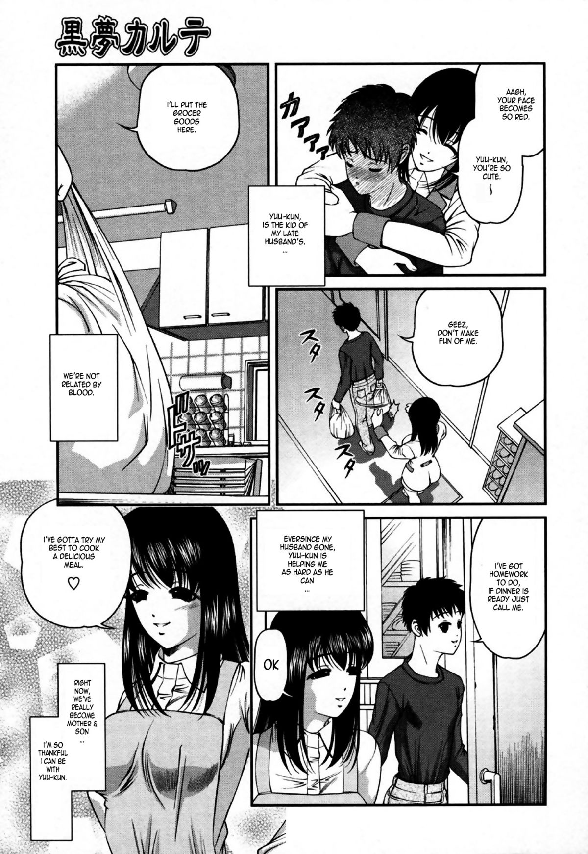 [SHION] Kuroyume Karte - Karte 15 Risa (First Story) [English] page 3 full