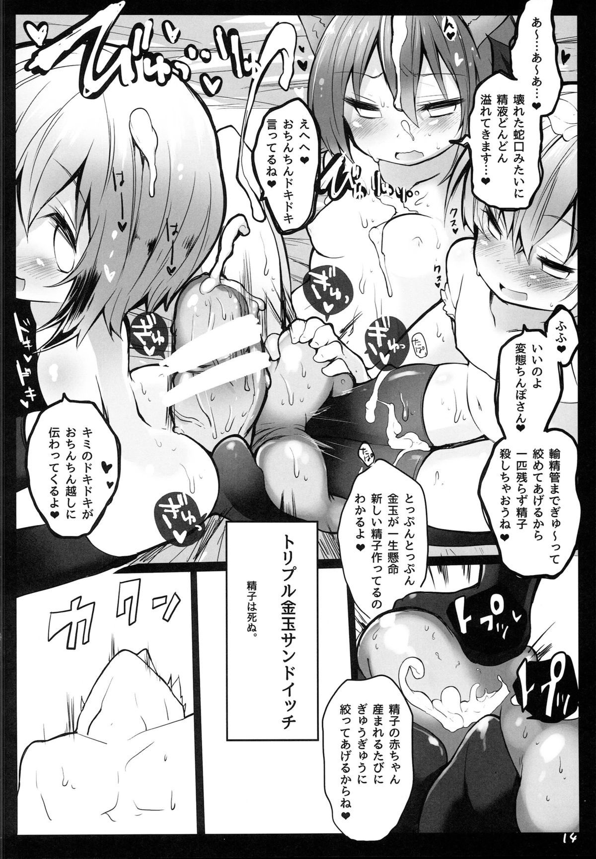 (C87) [Roubai-tei (atahuta)] Issyou Watashi tachi no Omocha ni natte kudasai (Strike Witches) page 15 full