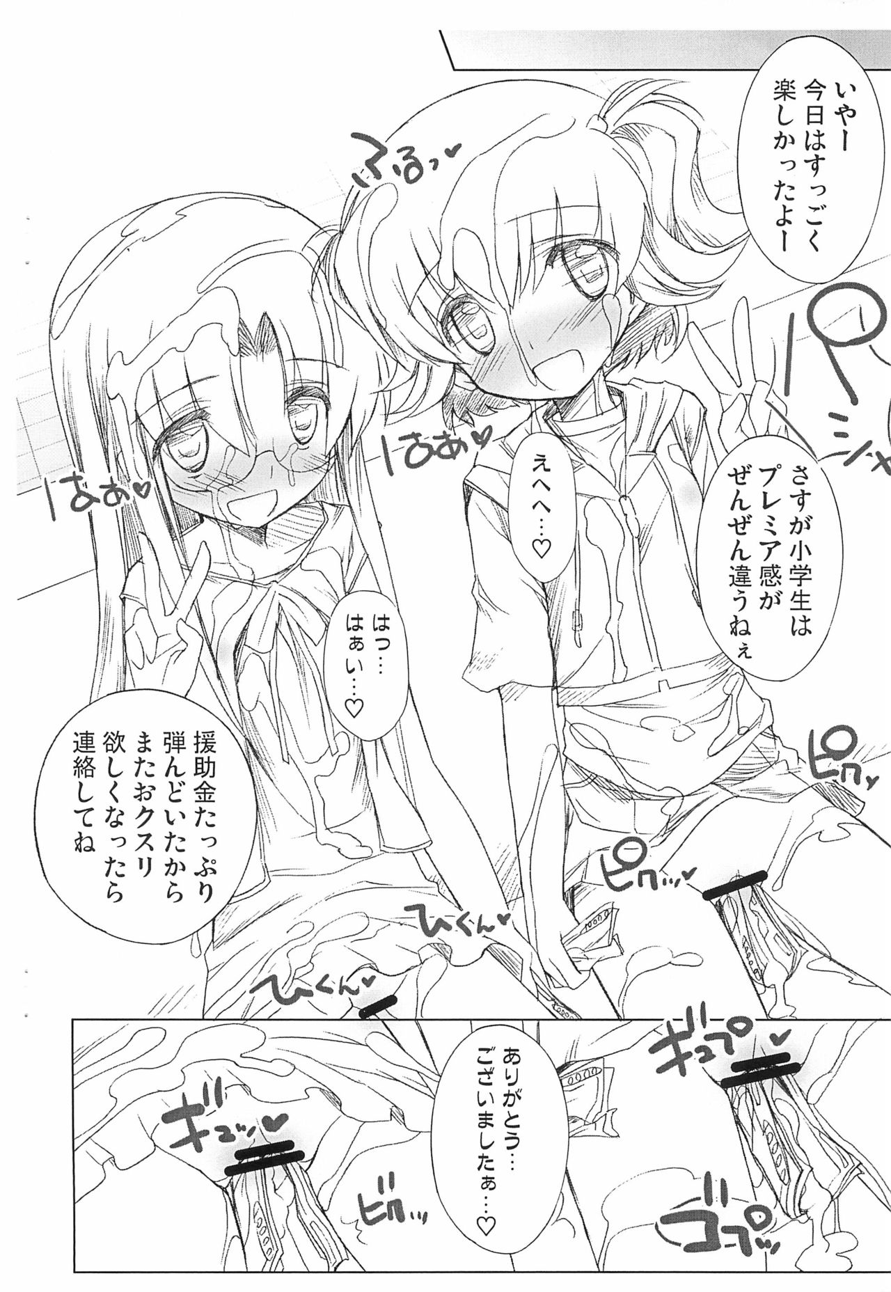 (C80) [Kurage Kenkyuusho (Chouchin Ankou)] Roko-chan to Kana-chan no Ochuusha Enkou Nikki (Hamtaro) page 10 full