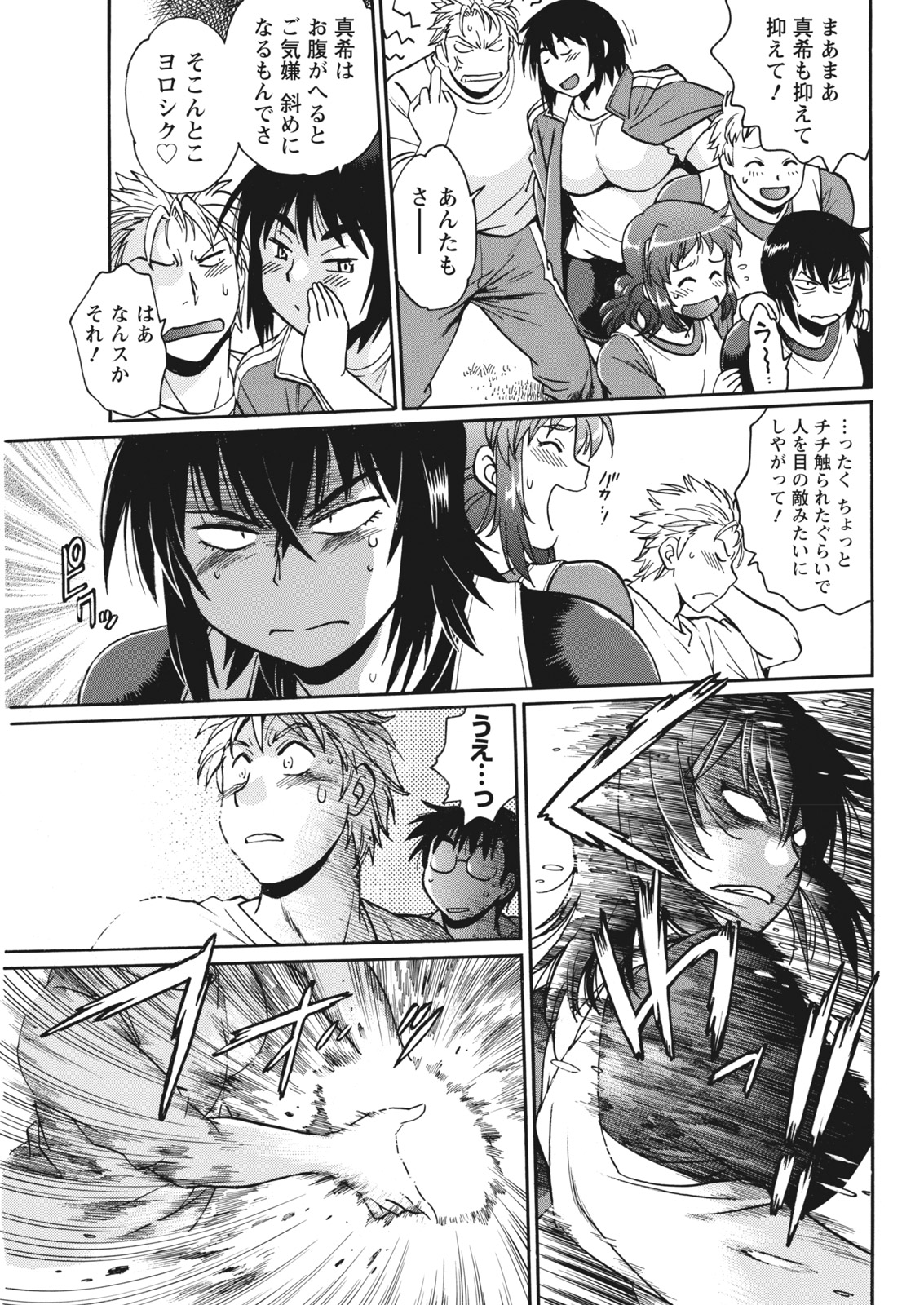 [Manabe Jouji] Mankan Pocha Muki!! N 1-4 Taku [Digital] page 65 full