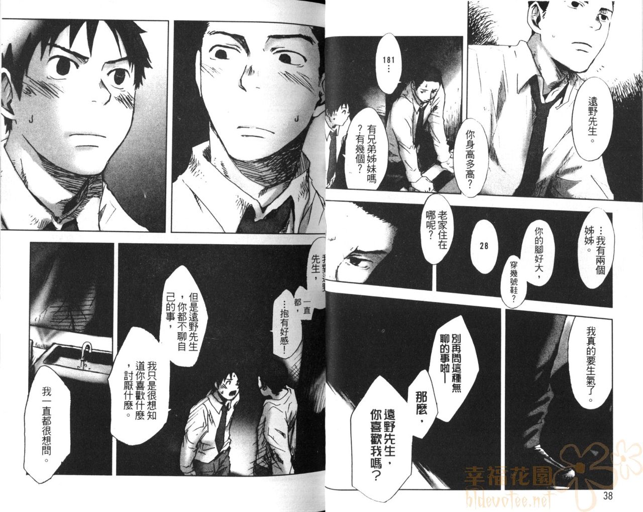 [Tsukumo Gou] Saigo no Sangatsu | 最後的三月 [Chinese] page 22 full