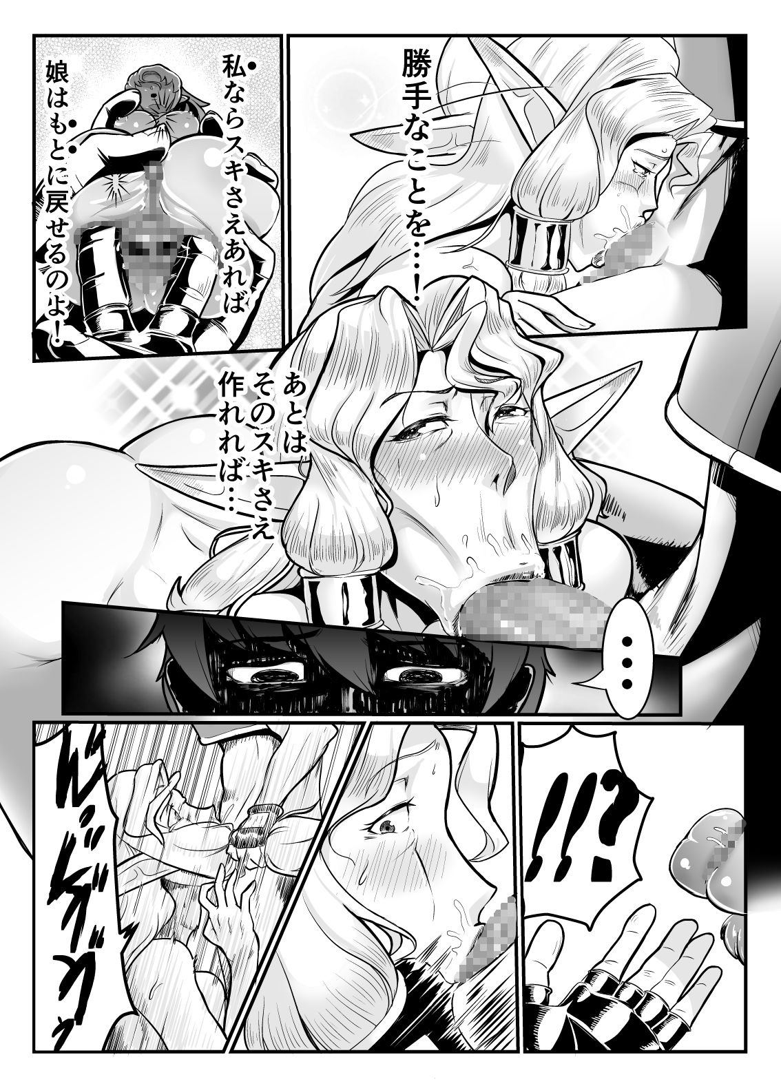 [Mumyoukutsu (Mou)] Isekai ni Shoukan sareta Ore ga Kourusai Elf Oyako o Onahoka shite Yaru Ken [Digital] page 8 full
