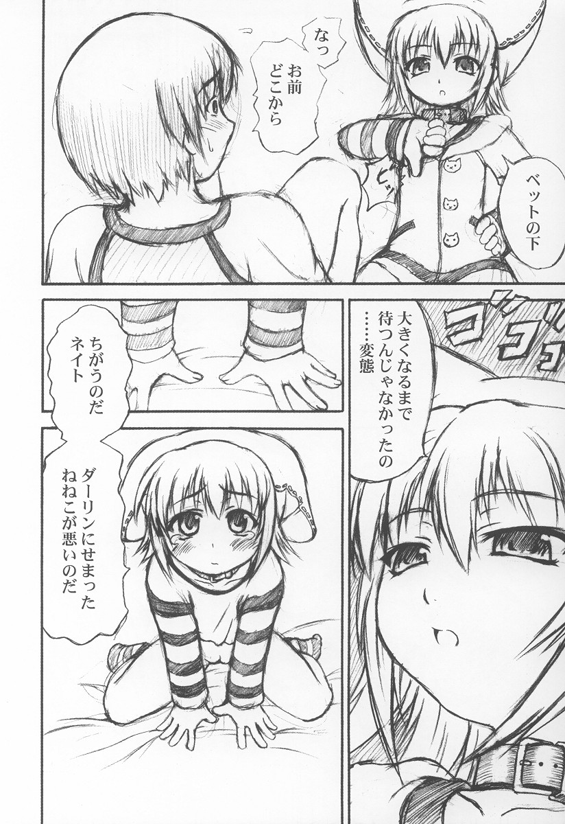 (C64) [Doku Pepper (Shiina Kazuki)] Neneko Konekone (Yumeria) page 7 full