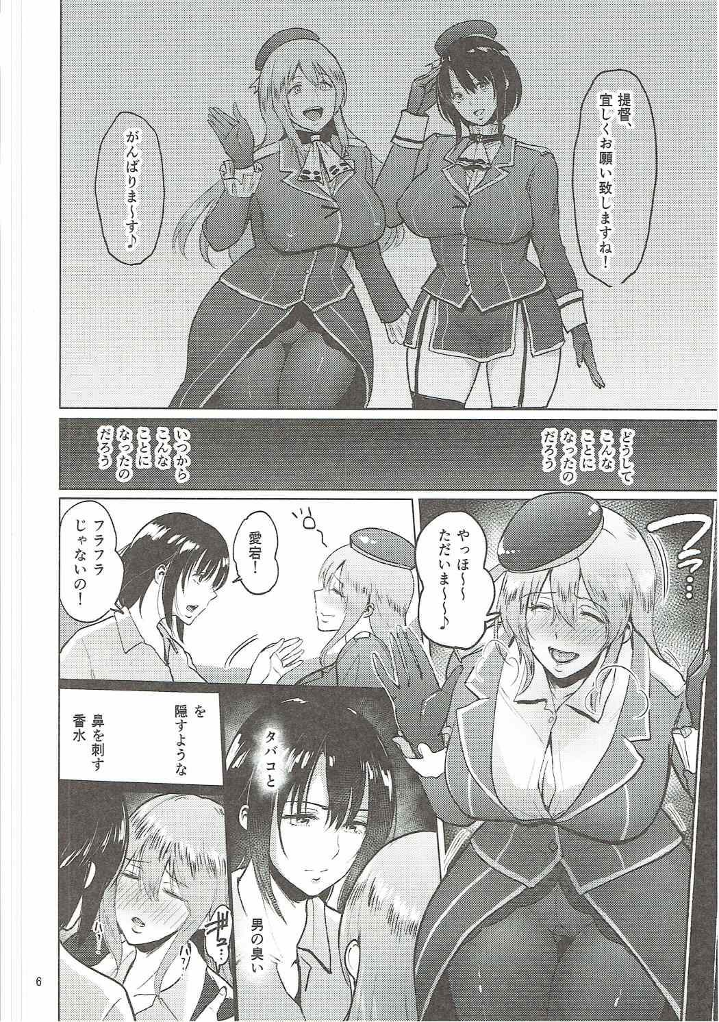 (COMIC1☆11) [yogurt (bifidus)] Takao-san ga Atago to Issho ni Teitoku no Nagusamimono ni Naru made (Kantai Collection -KanColle-) page 5 full