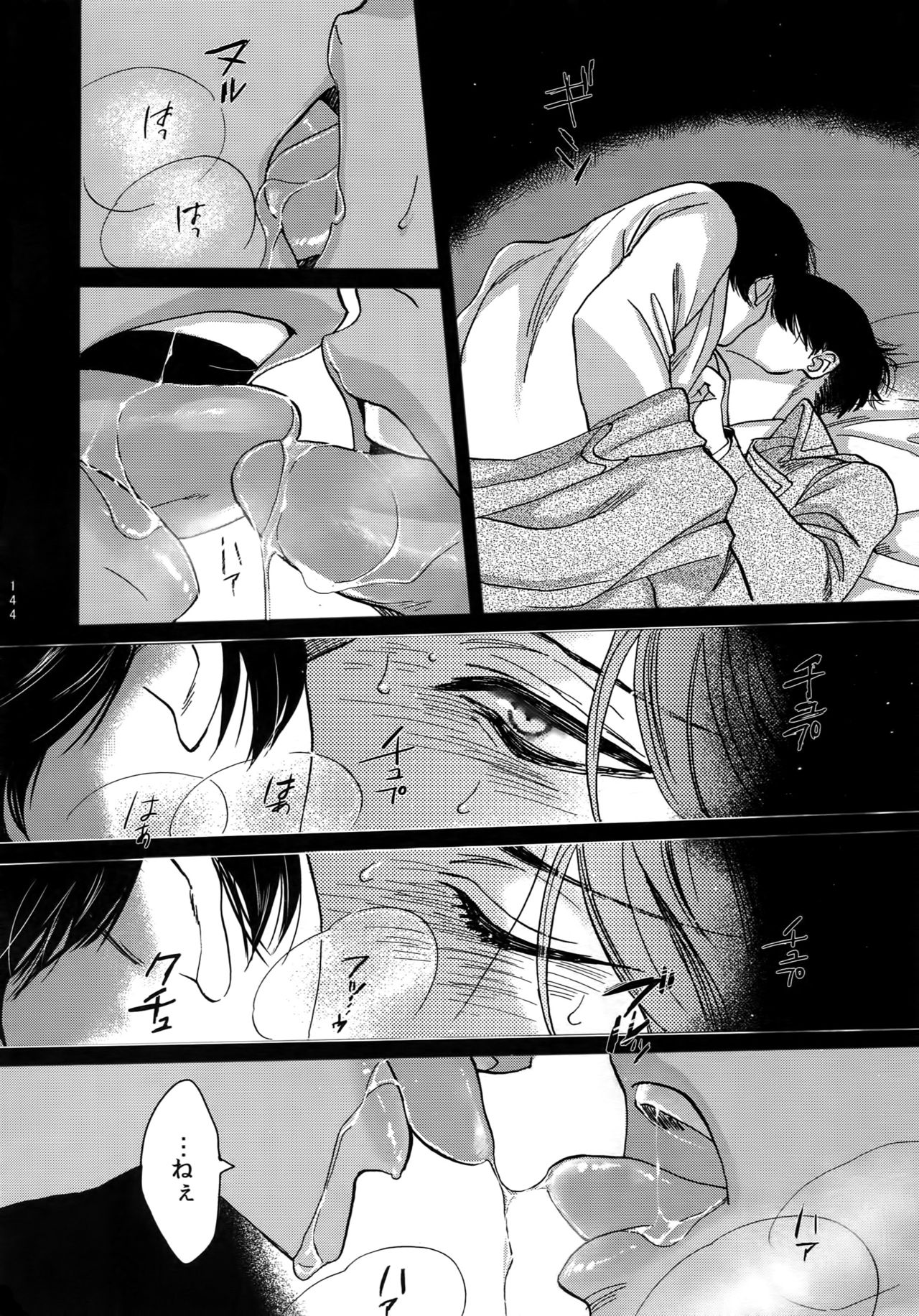 (SPARK9) [Qlapz (Valero)] EreLe Sairokushuu (Shingeki no Kyojin) page 143 full