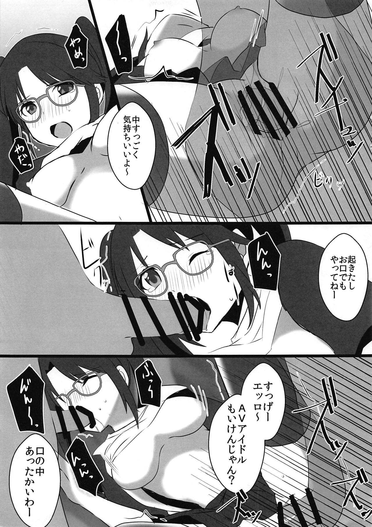 (Utahime Teien 16) [CYBERANGEL (Aduma Kei)] DolWota Nakama ga Idol ni Naru Mae ni Shita Hon (THE iDOLM@STER: Shiny Colors) page 5 full