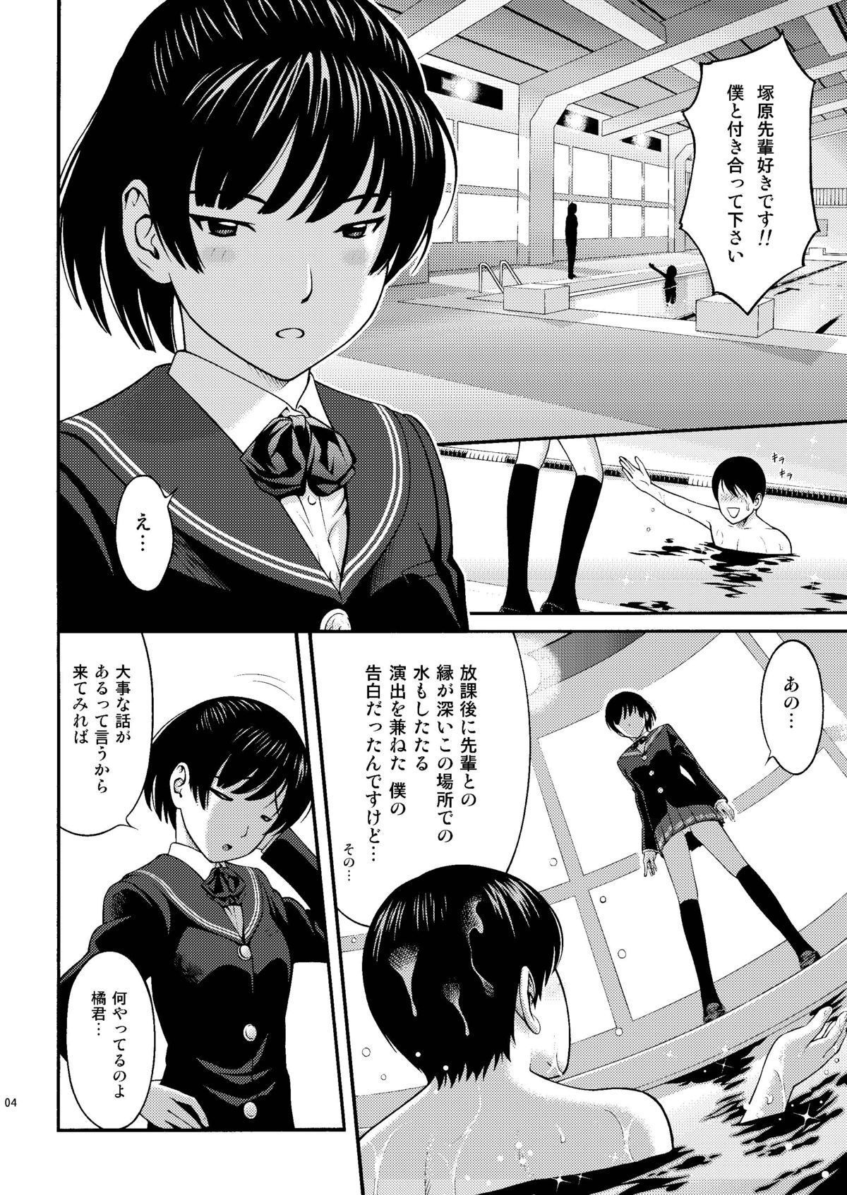 [PRETTY☆MAIDS (Itou Hiromine)] Tsukahara SS＋plus (Amagami) [Digital] page 3 full