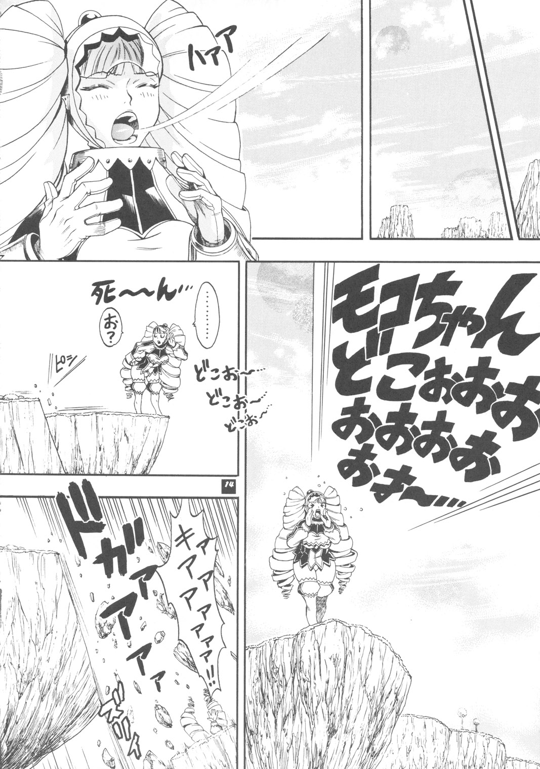 [Sangenshokudou (Chikasato Michiru)] Space Nostalgia 4 page 13 full