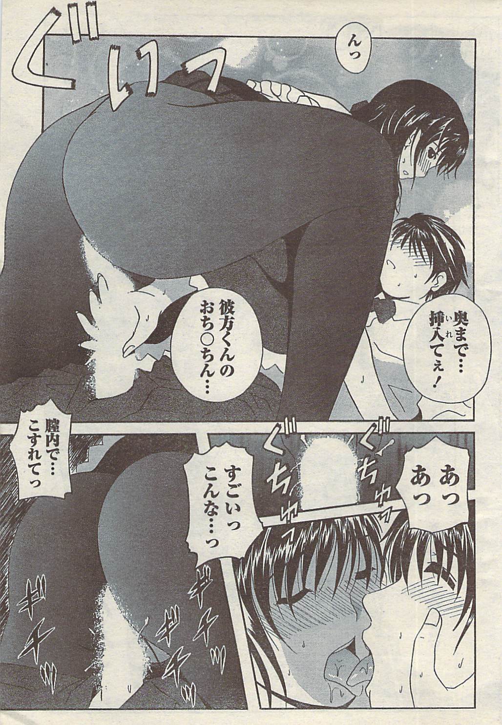 Comic Doki! Special 2007-11 page 27 full