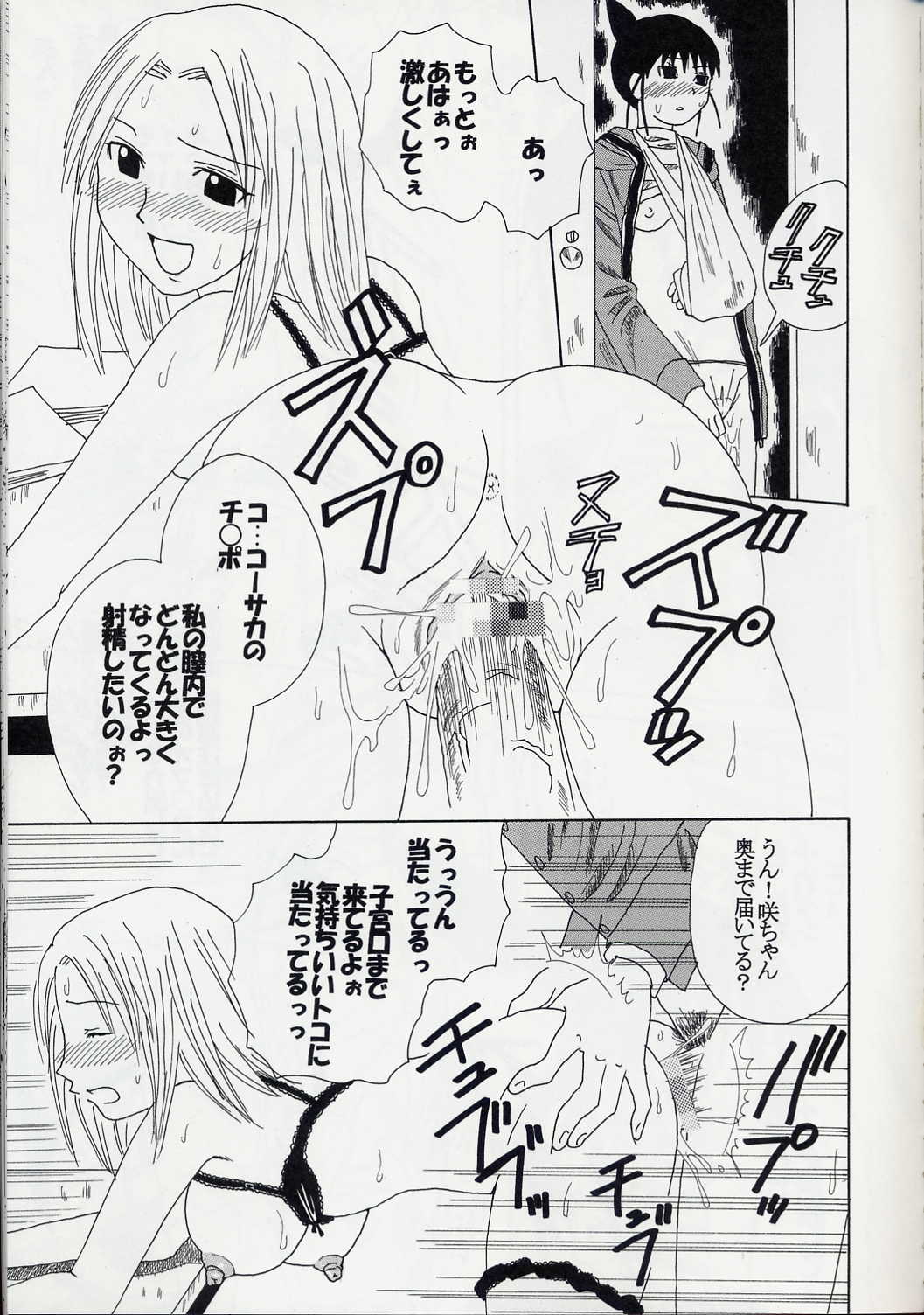 (C67) [St. Rio (Bomu bomu purin, Kitty, Tanataka)] GenCKen 8 (Genshiken) page 46 full