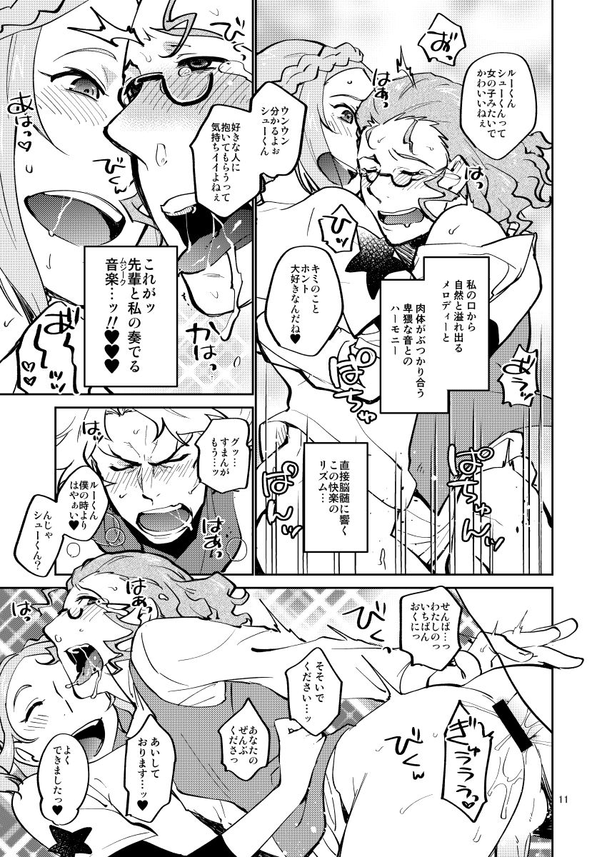 [Trifle (Namekata Fumiaki)] MusikFest (ClassicaLoid) [Digital] page 10 full