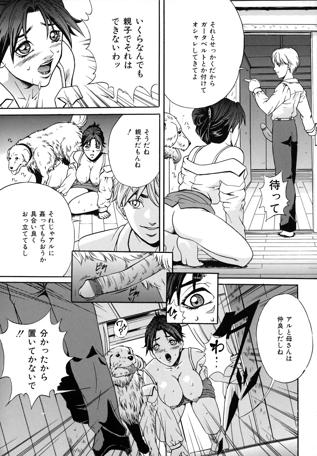 [Shizuki Shinra] Dorei Haha Monzetsu Imouto page 16 full