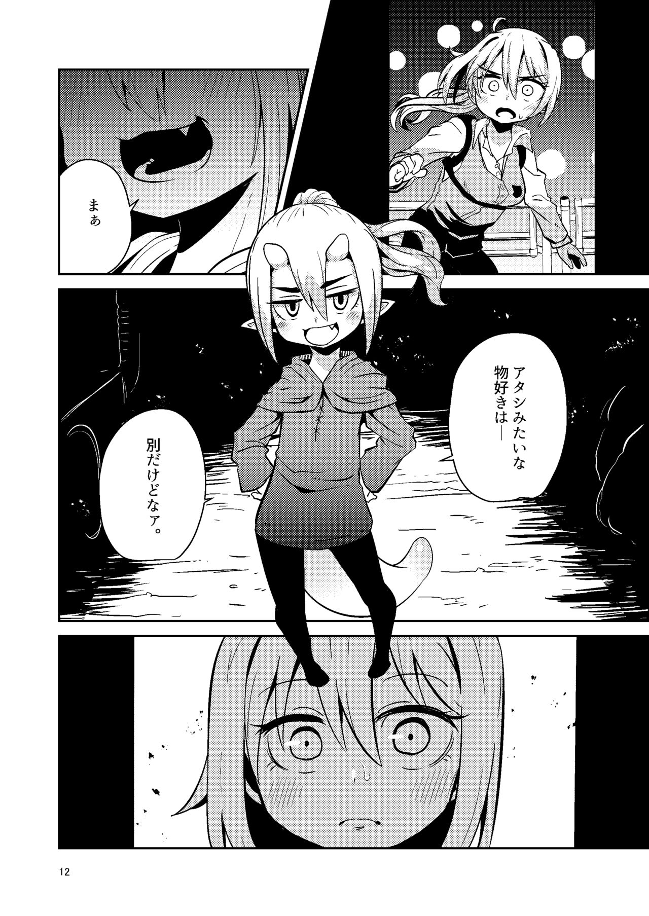 [Suzupony(Suzunomoku)] Shokushu Uri no Tenta [Digital] page 11 full