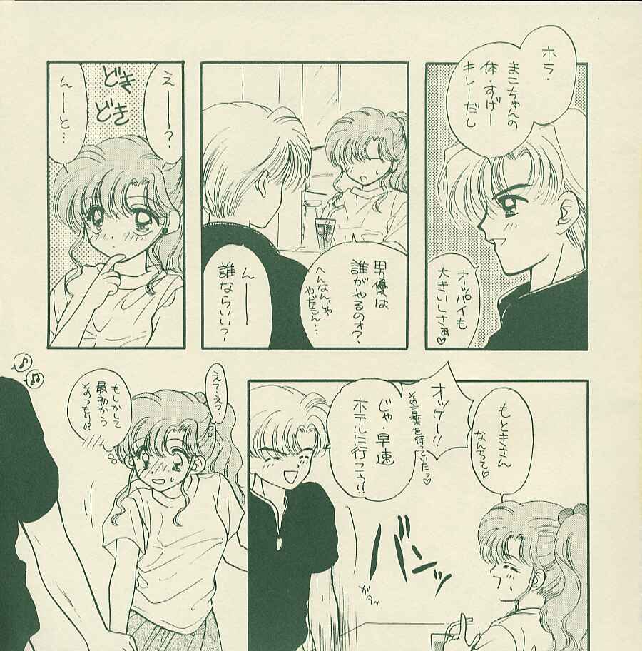 [Sailor Q2 (RYÖ+DEN)] Yougai (Sailor Moon) page 6 full