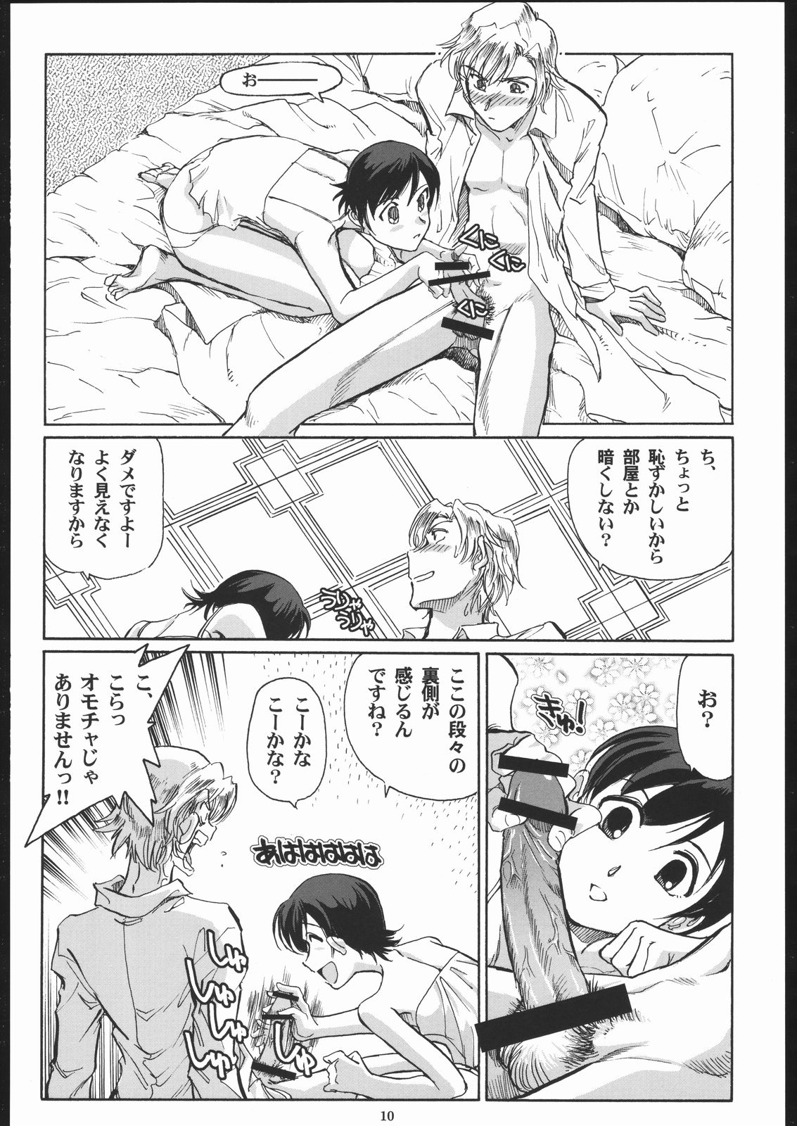 (C70) [Okinawa Taieki Gunjinkai (Yasunaga Kouichirou)] Fujioka Haruhi to Ecchi Oshiyou. (Ouran High School Host Club) page 9 full