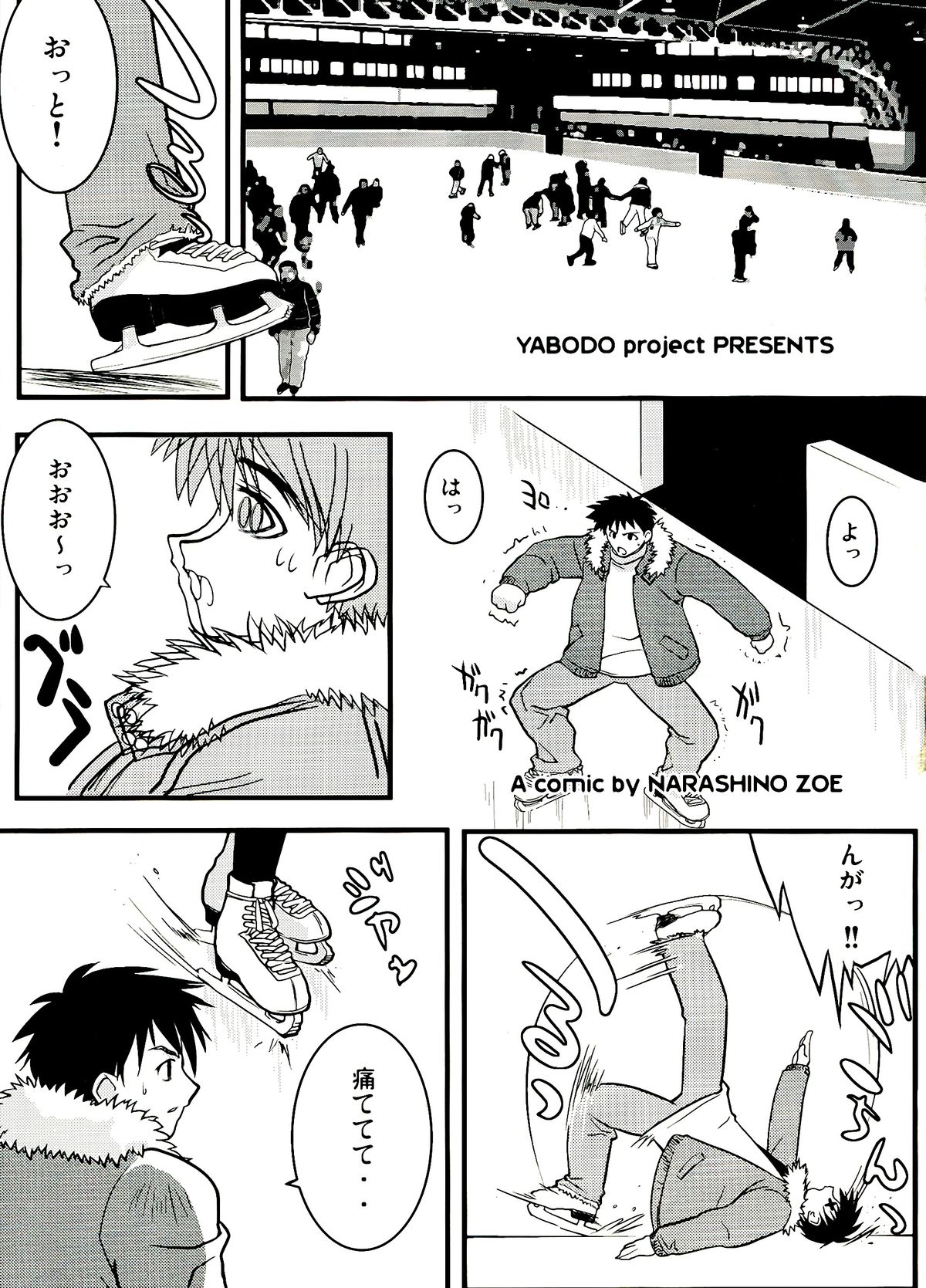 (C63) [Yaboudo Project (Narashino Zoe)] White Dreams page 5 full