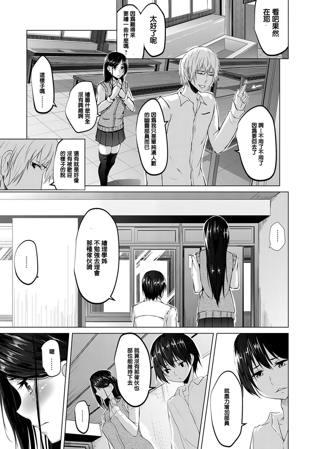 [Nepuka] Iro ni Somaru (COMIC Anthurium 2017-12) [Chinese] [Digital] page 7 full