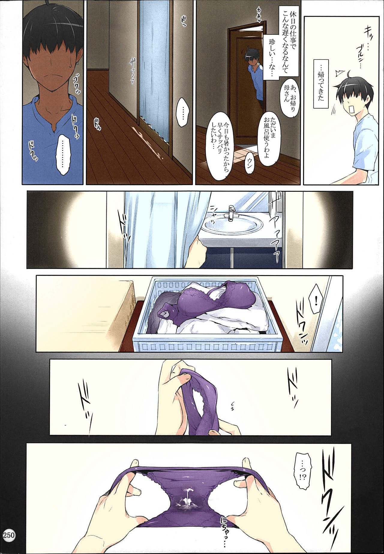 (C86) [MTSP (Jin)] Tachibana-san-chi no Dansei Jijou Matome Ban [Colorized] [Decensored] page 250 full