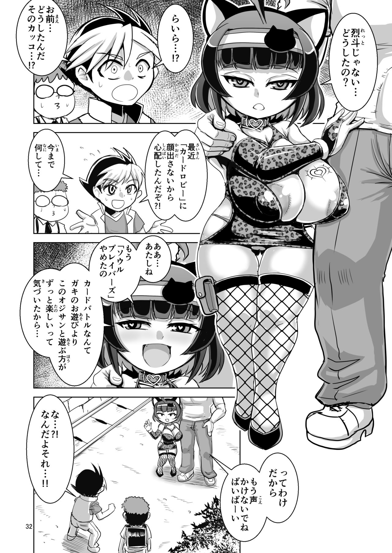 [Bantendou Shoten (Naniwadou Matatabi)] NEMESIS SIGN [Digital] page 32 full