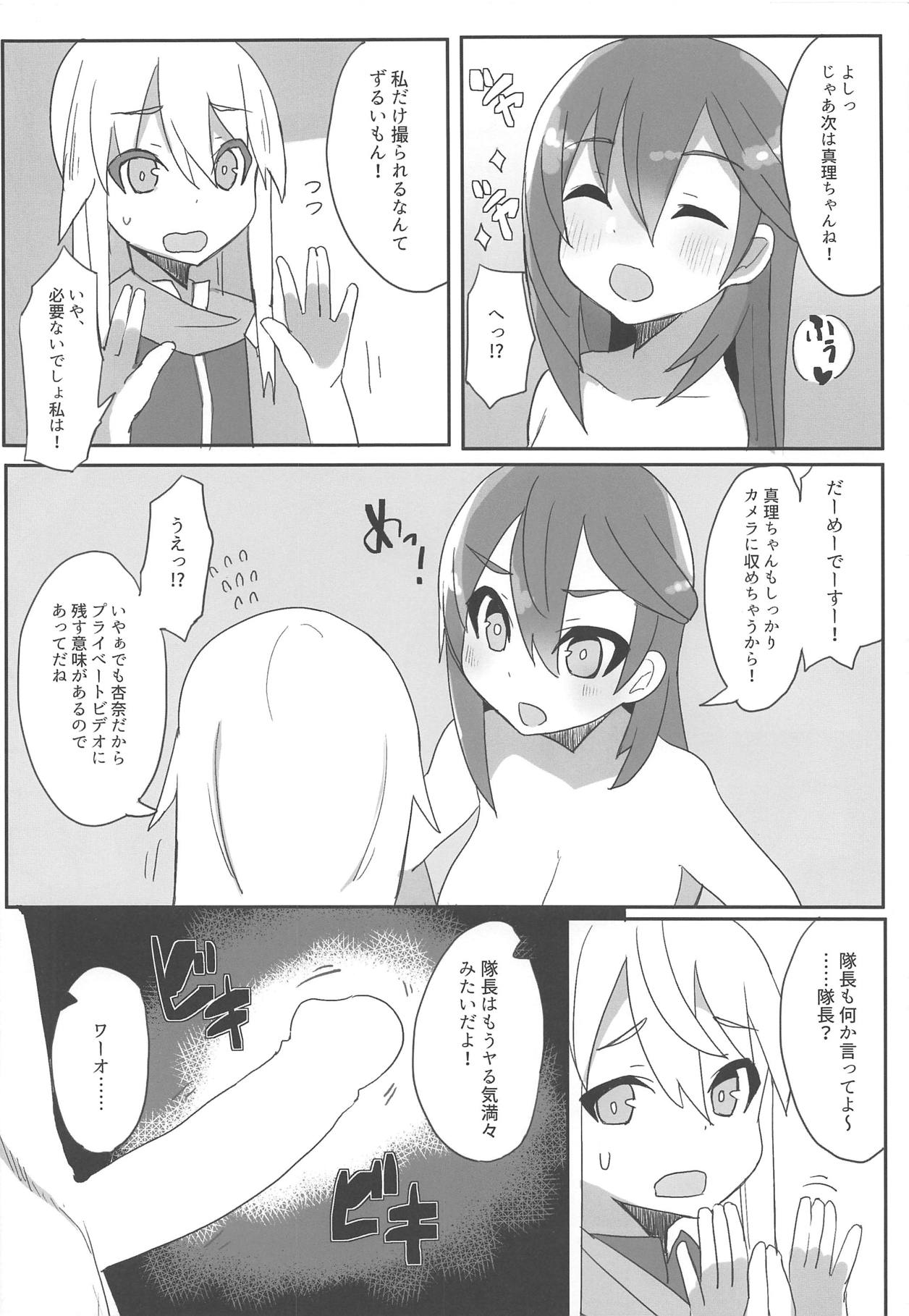 (C95) [Rabbit's Foot (maze*)] Anna to Mari no Yatte Try! (Alice Gear Aegis) page 13 full