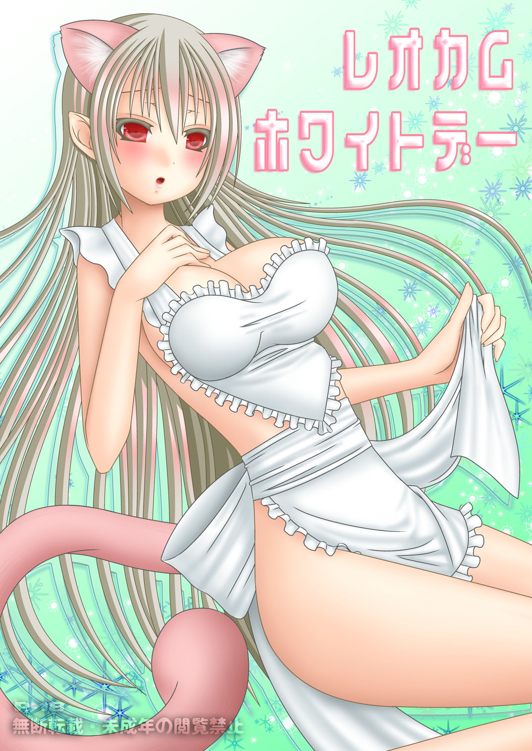 [Oda Natsuki] Leo Cam White Day (Fire Emblem if) page 1 full