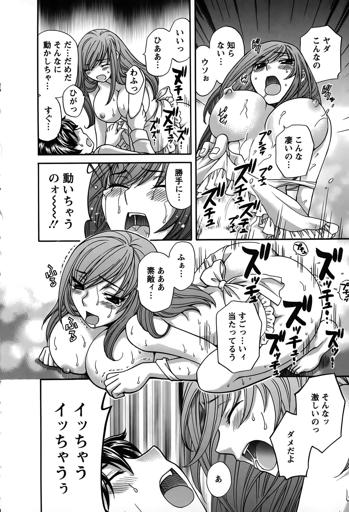 [Hirose Miho] Kimi wa Unfair page 19 full