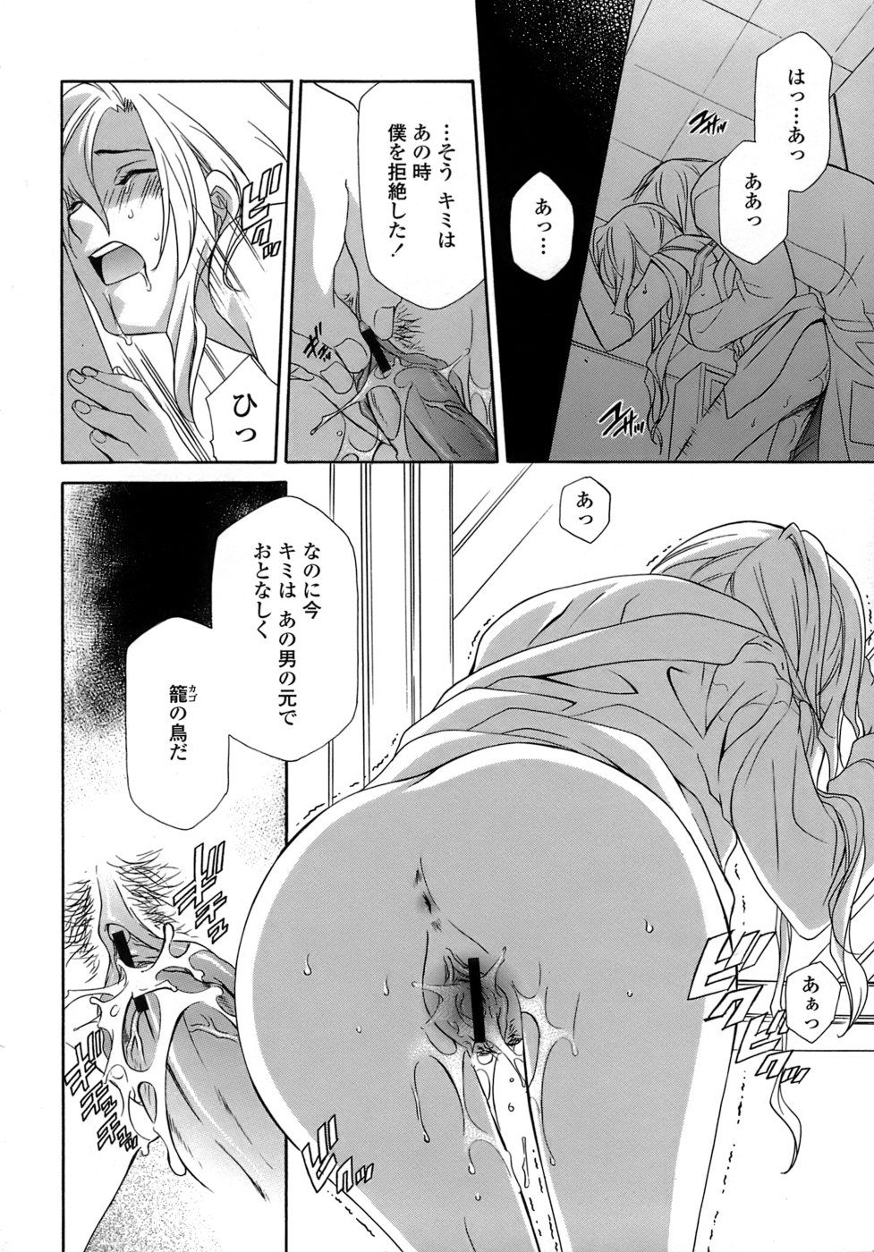 [Inari Kinzou] Ryoujoku Kyoushitsu Tsumugi ~Boku no Muryoku na Migite~ page 46 full
