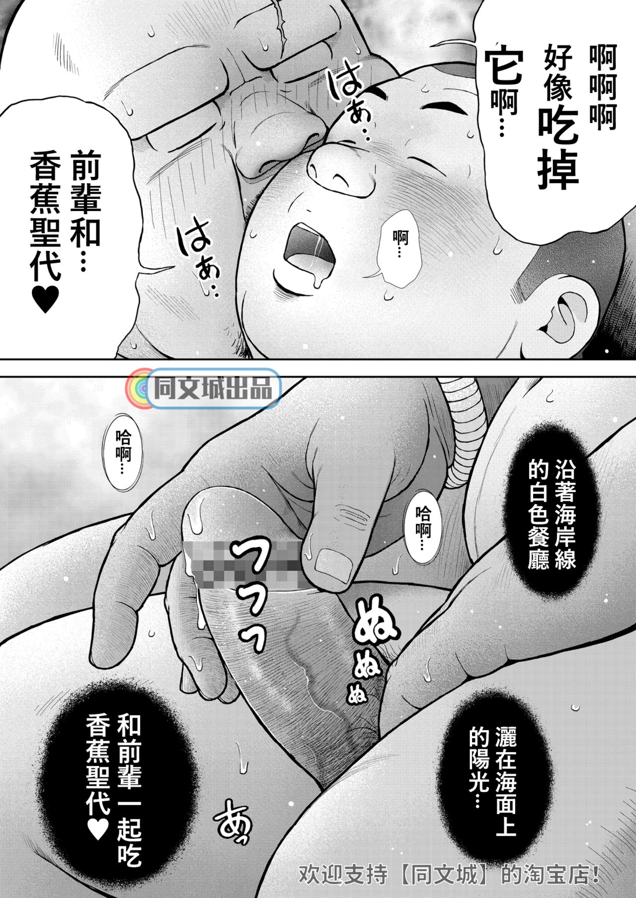 [Kujira] Kunoyu Juuyonhatsume Makyuu de Otose [Chinese] [同文城] [Digital] page 24 full