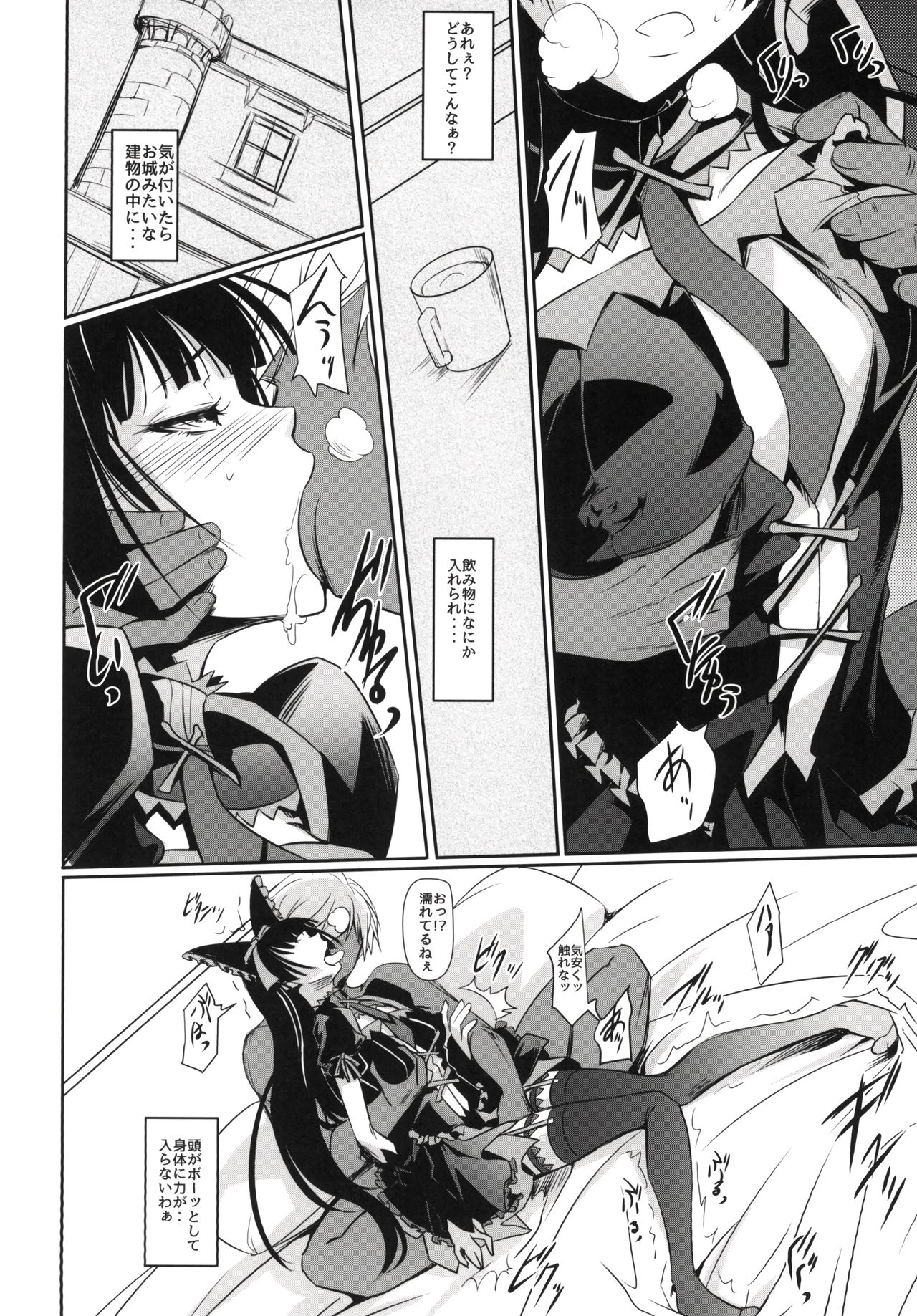 (C89) [DEX+ (Nakadera Akira)] GEIJUTSU (Gate: Jieitai Kano Chi nite, Kaku Tatakaeri) page 6 full