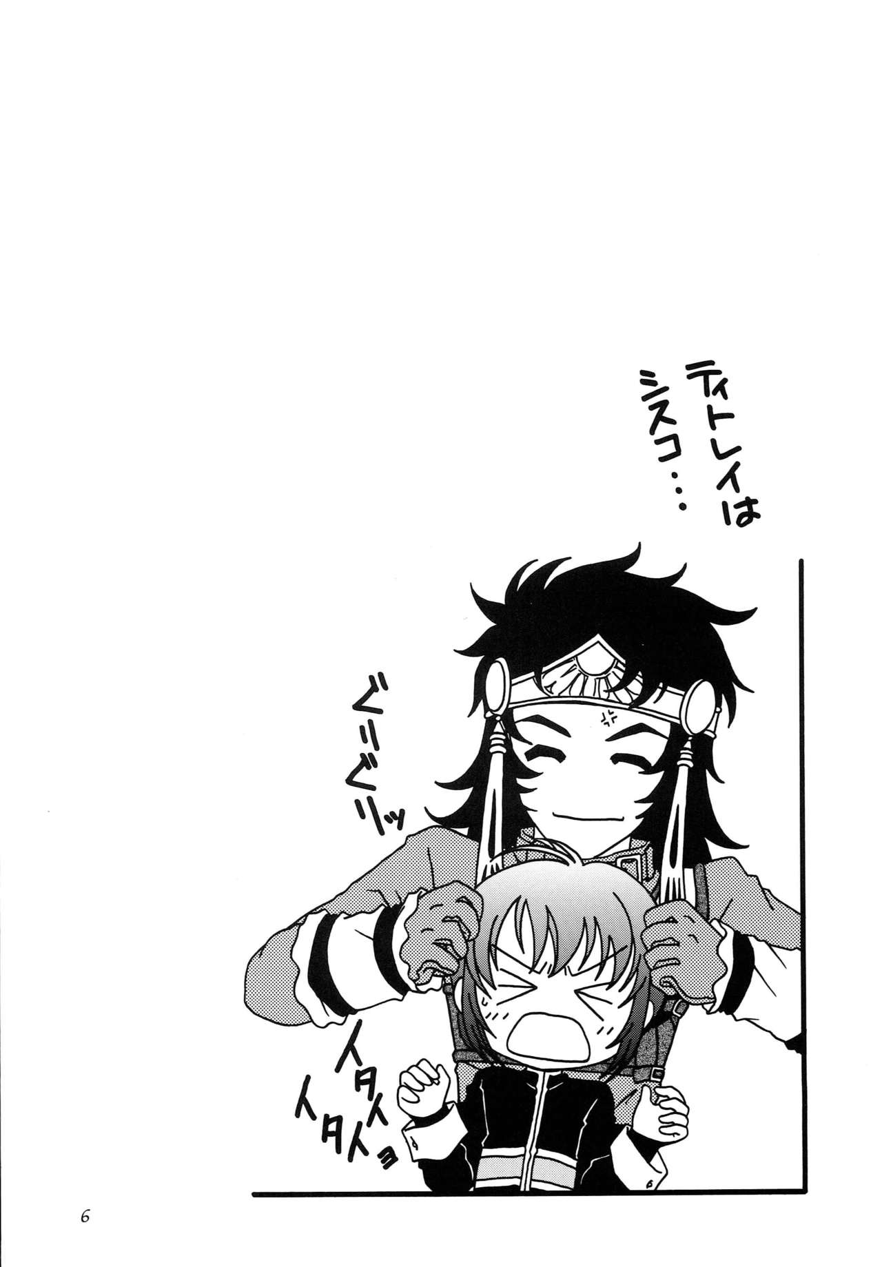 (C68) [Milk Crown (Kazuki Yuu)] Ningyo Hime (Tales of Rebirth) page 7 full