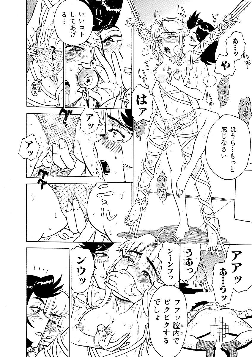 [Momoyama Jirou] ああエンジェルさま page 36 full