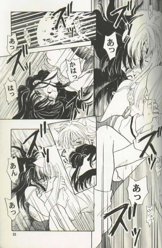 [Totsuzen Kikakutou] Aidaro!? Ai (Inuyasha) page 17 full