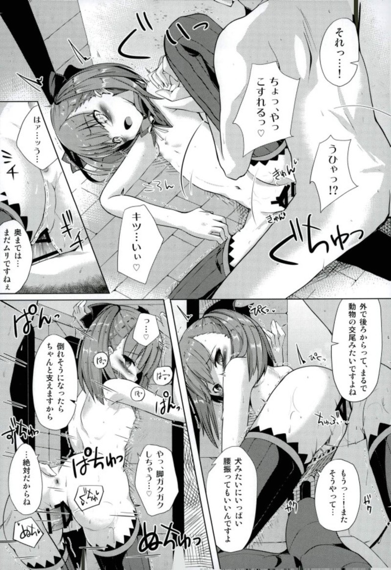 (C93) [Sakura Garden (Shirosuzu)] Jinchi Sakusei M+M (Magic Mirror) (Fate/Grand Order) page 13 full