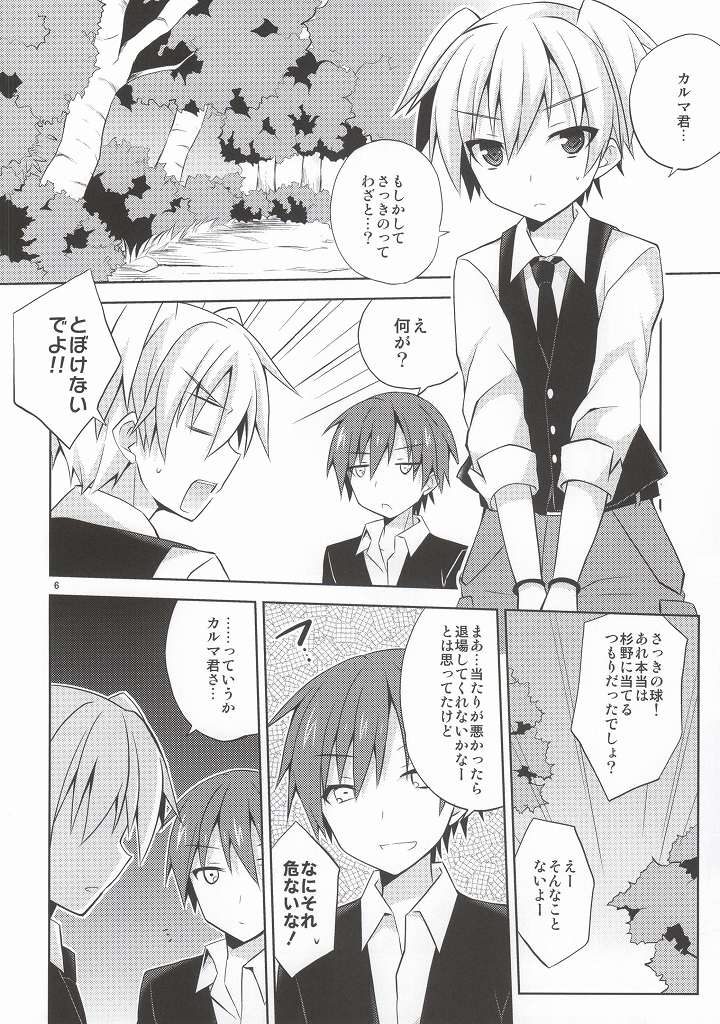 [Mimoton (Mimoton)] Katamichi Deadball (Ansatsu Kyoushitsu) page 5 full