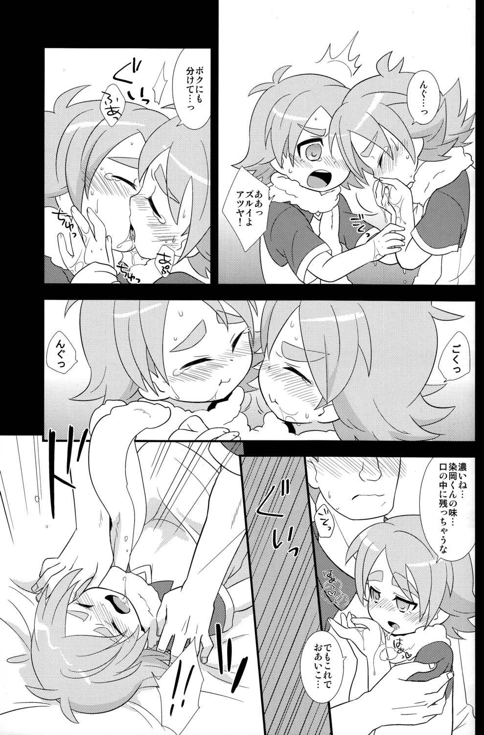 (Shota Scratch 11) [Fuwawa (Okino Matsushiro)] Atsuatsu! Odougubako (Inazuma Eleven) page 13 full