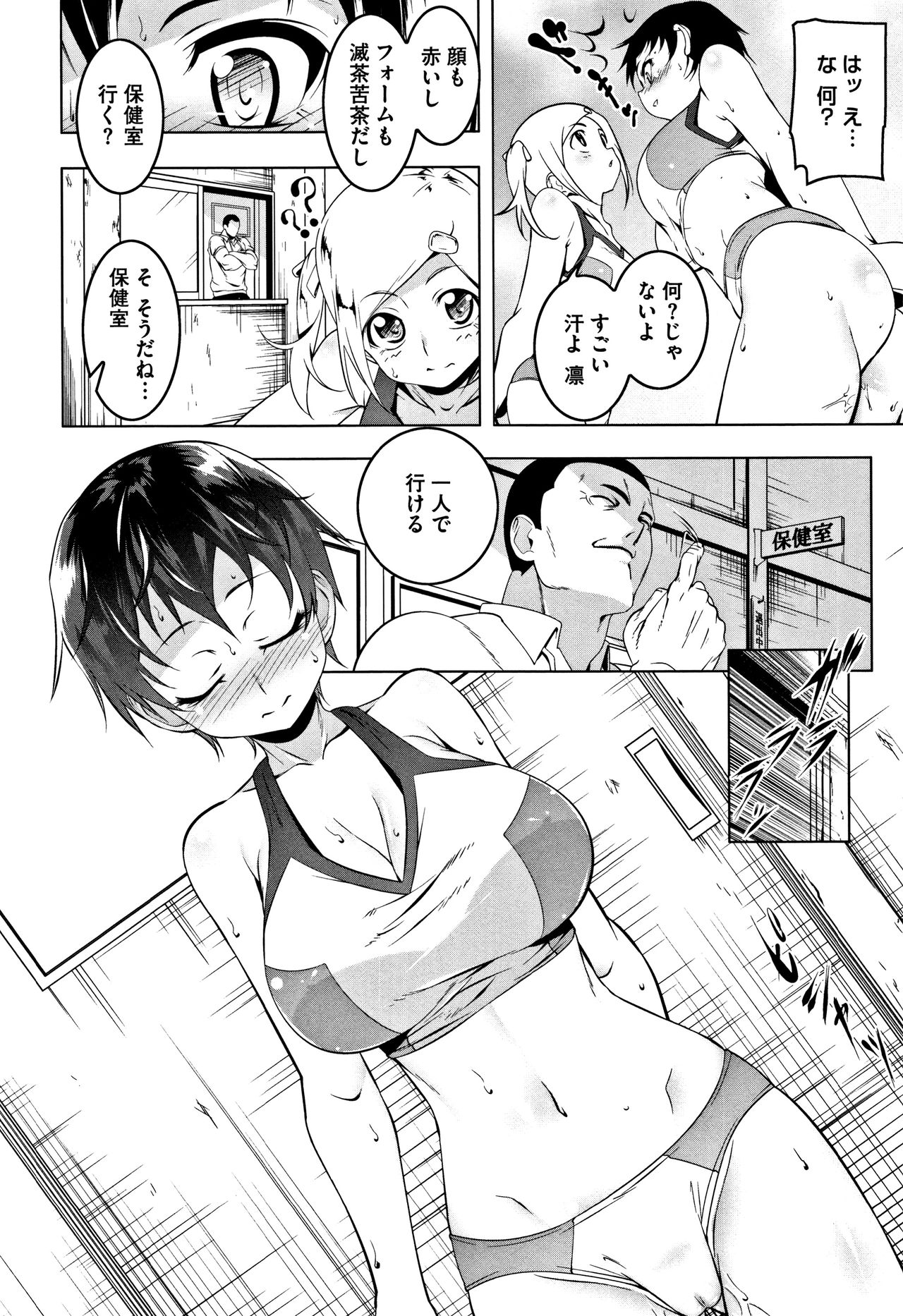 [Tanabe Kyou] Petanko Bitch + Toranoana Booklet page 138 full