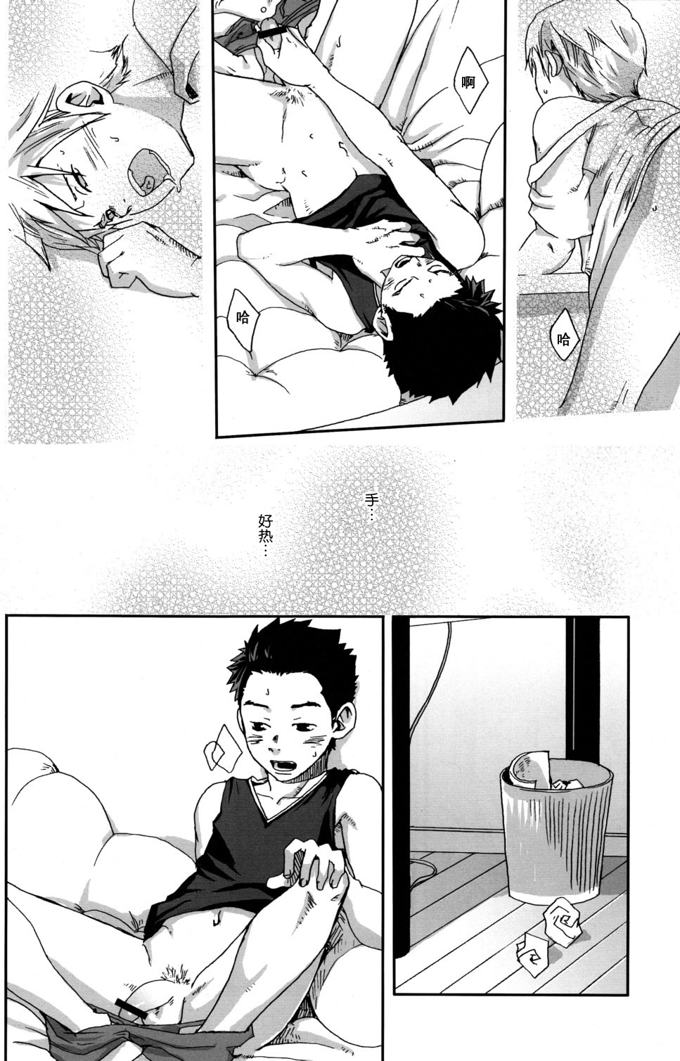 (C78) [Box (Tsukumo Gou)] Sou Itte Kimi wa Warau [Chinese] page 16 full